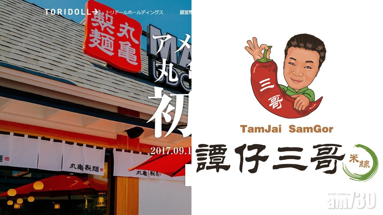 日本東利多買完譚仔買三哥