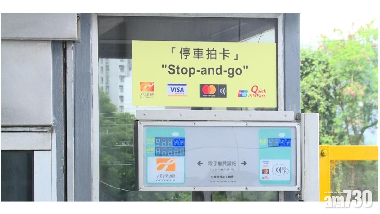海底隧道周日起提供停車拍卡電子繳費