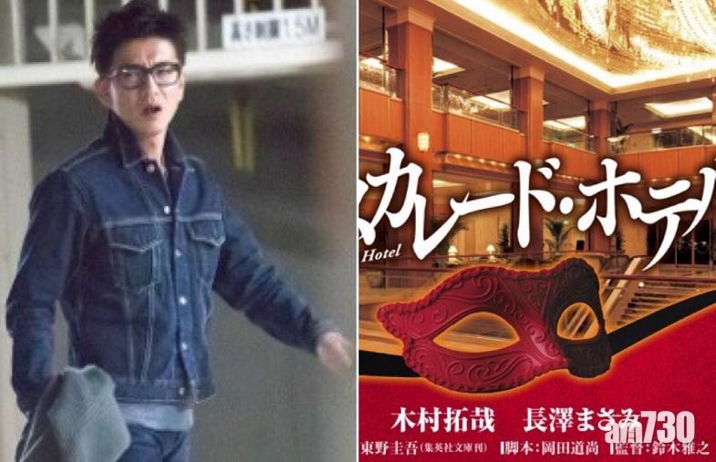 【Keep到型】 木村拓哉牛仔Look現身慶功宴