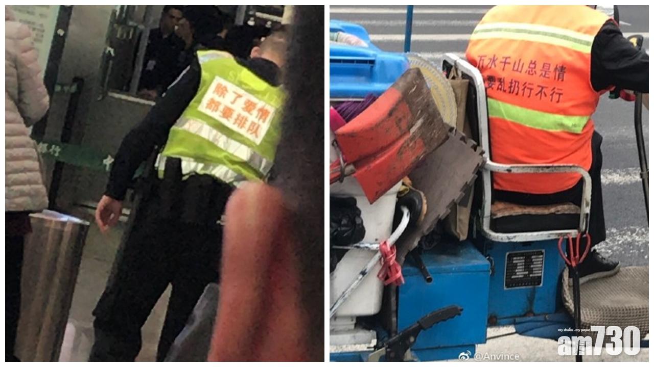 內地搞笑標語 機場保安：除了愛情 都要排隊