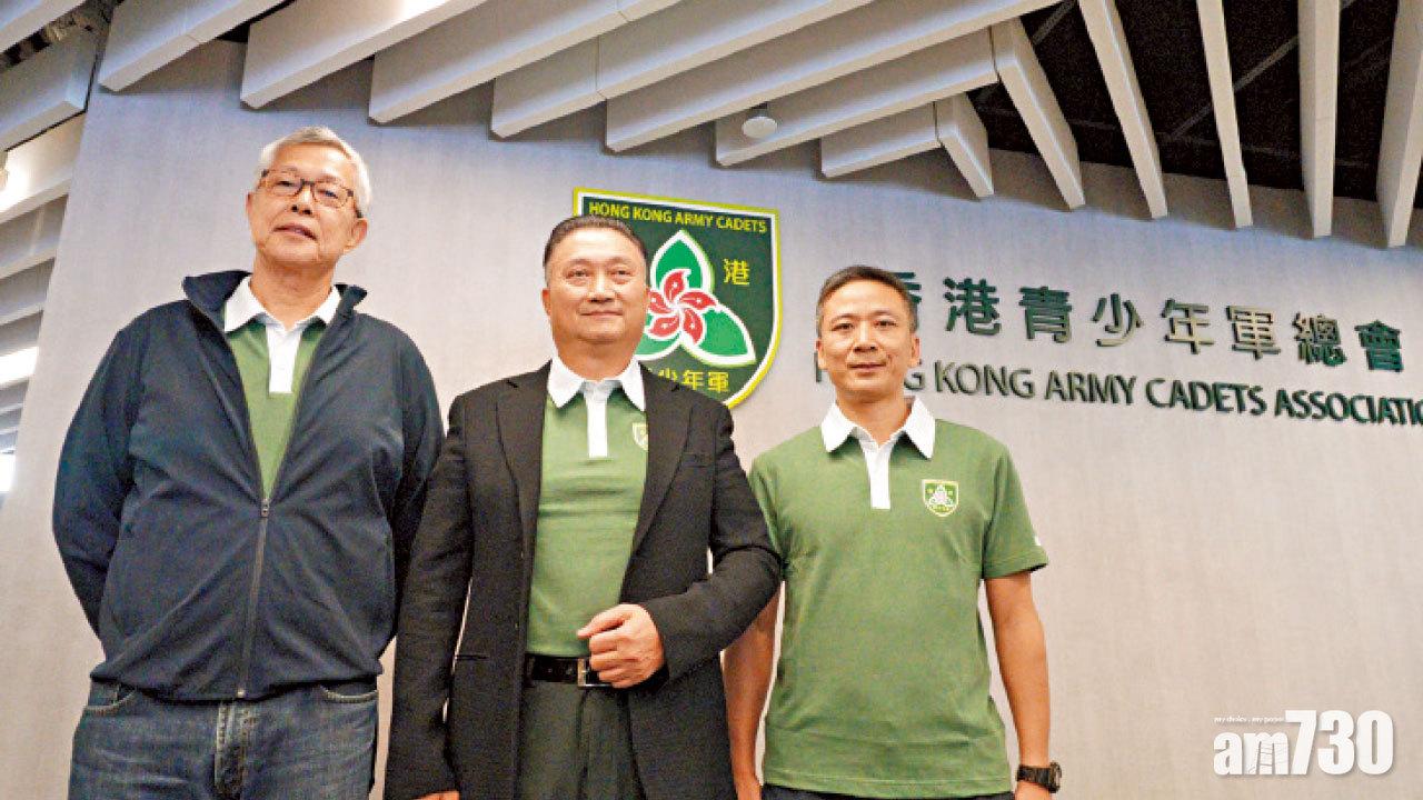 香港青少年軍總會大樓啟用 駐港部隊或應邀做教官