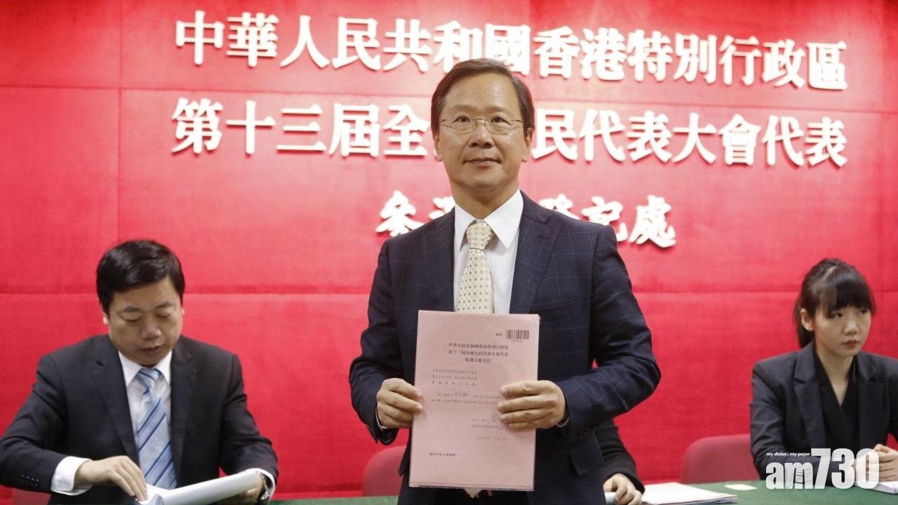 郭家麒交港區人大選舉提名  無簽確認書