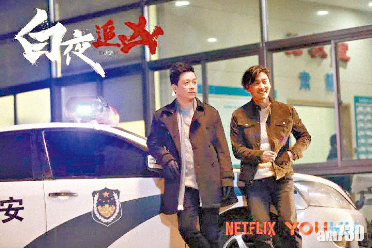內地製作衝出國際 Netflix買網劇《白夜追凶》