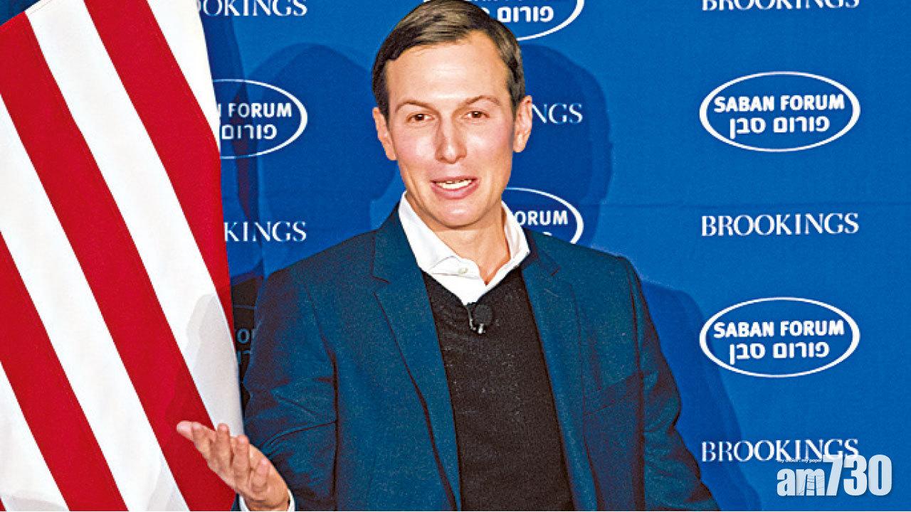 承認以國定都耶城 庫什納:特朗普未決定