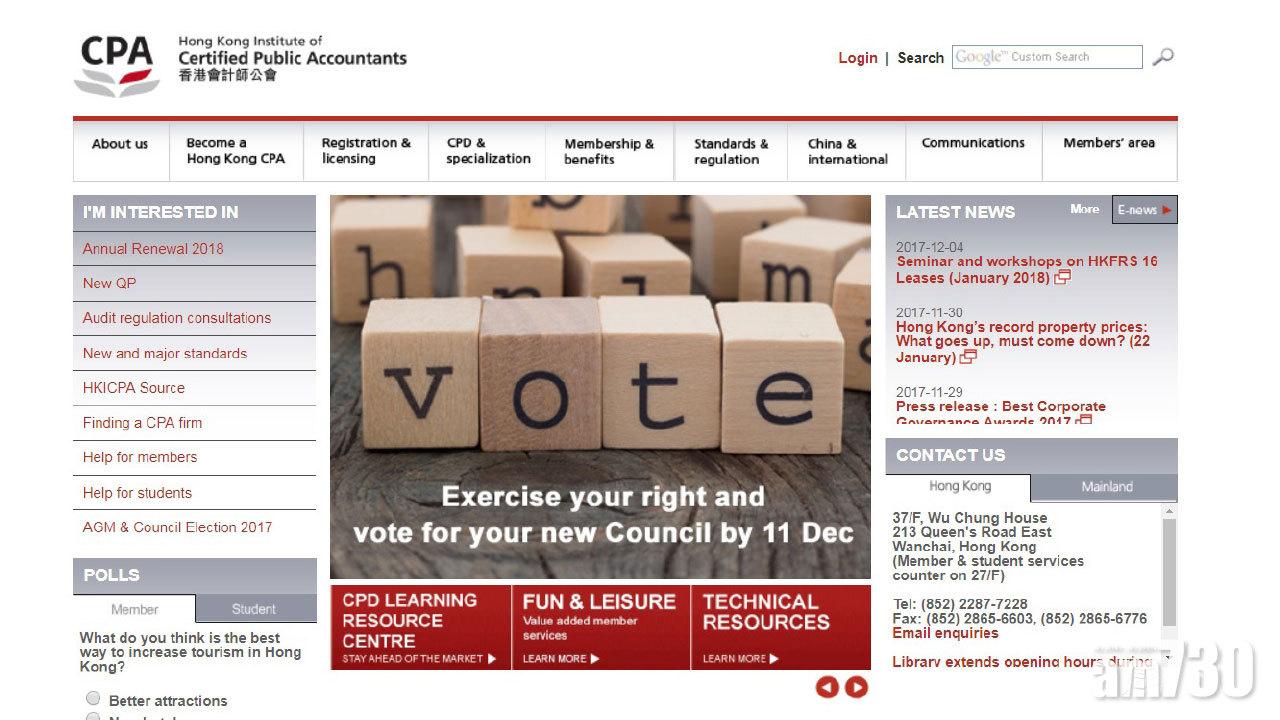 會計師公會會員逾百人求退會費