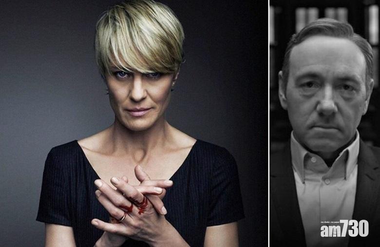 【劇迷留意】 《紙牌屋》明年復工 女角成主線