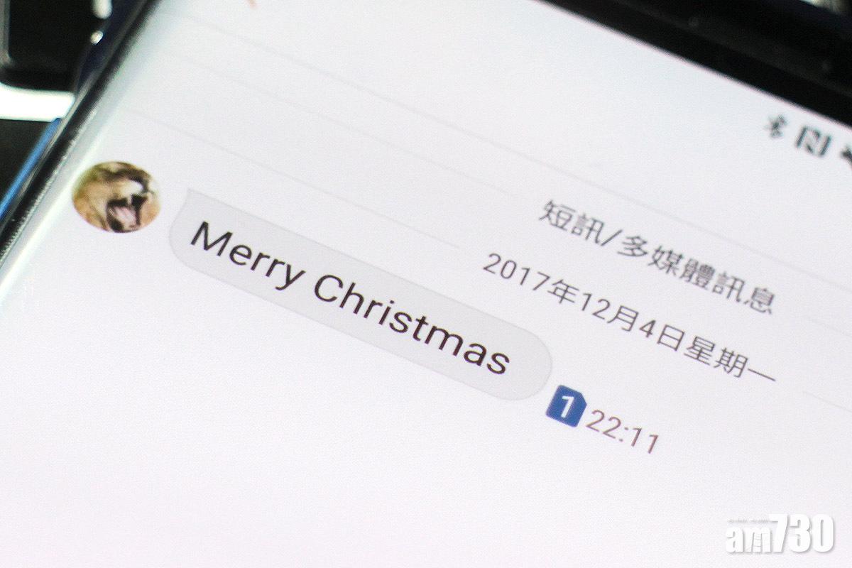 SMS功能面世廿五周年