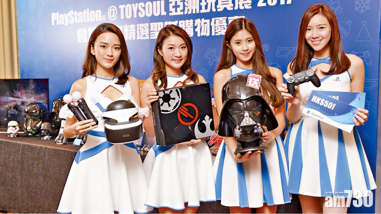 PlayStation參展ToySoul 2017  公布芒亨特別版主機