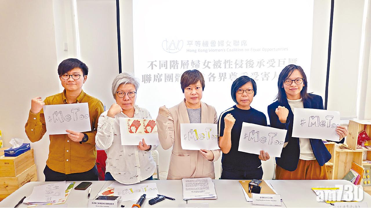 婦女職場性騷擾普遍  恐二次傷害難#MeToo