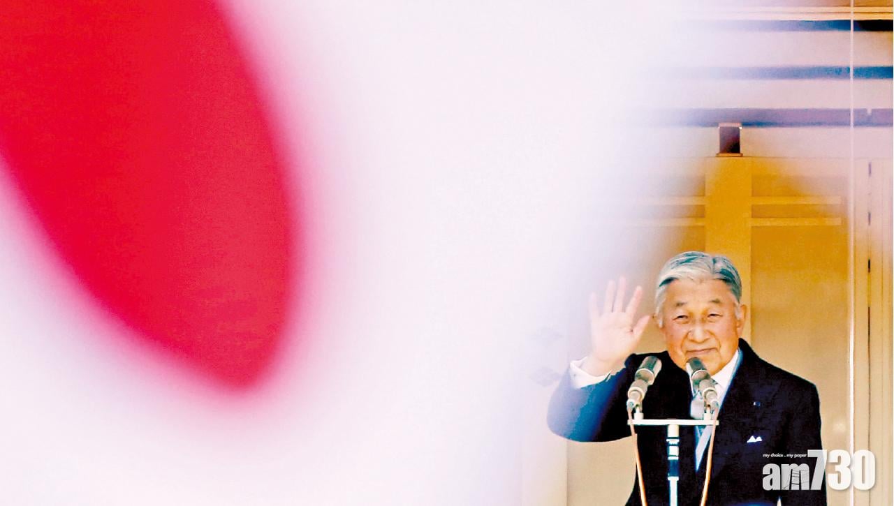 [觀察]日皇退位的相關問題