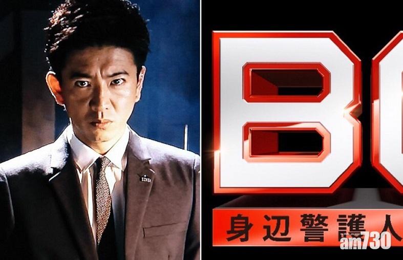 【木村新劇】木村拓哉保鏢型Look曝光