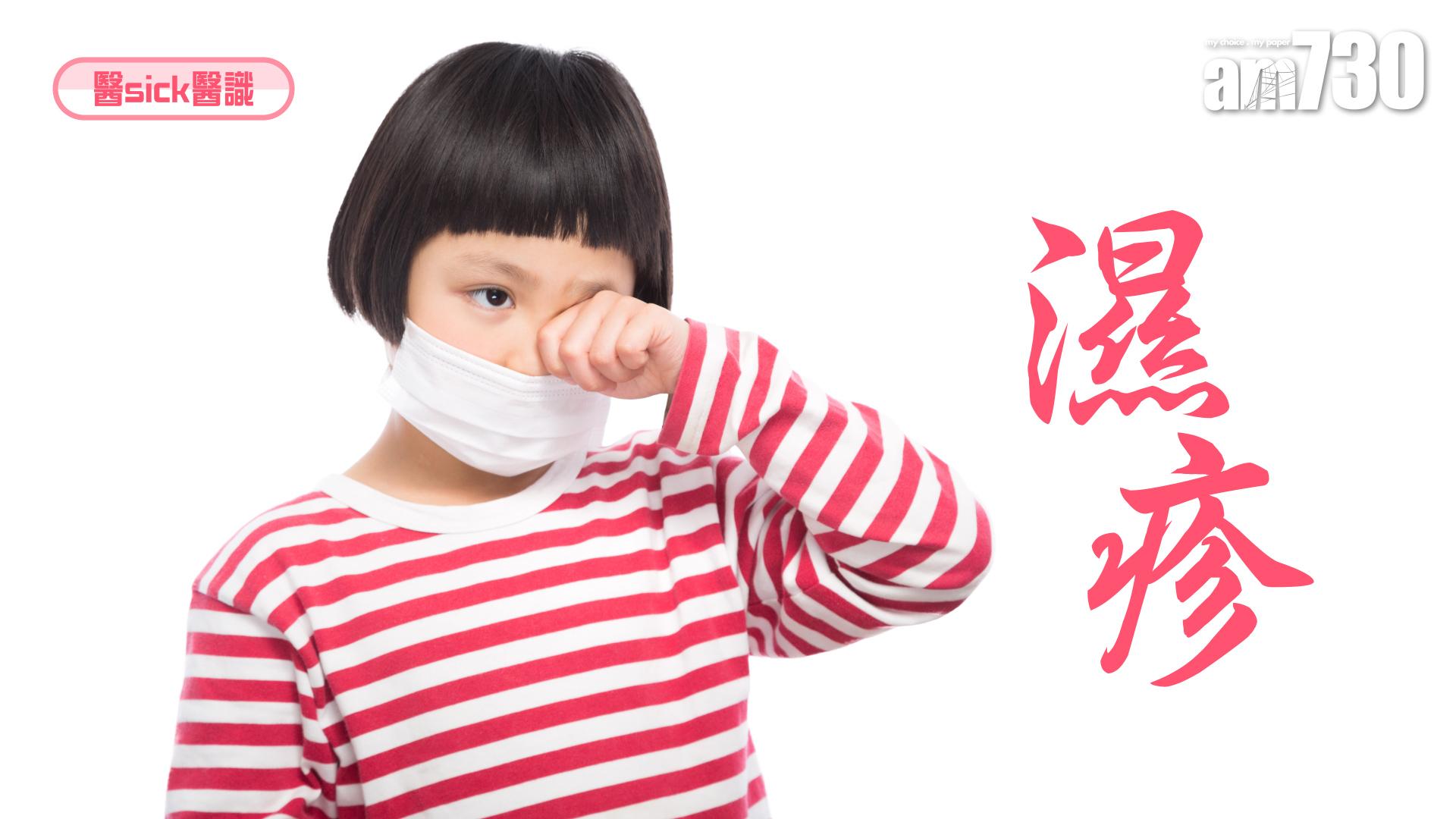 秋冬乾燥 濕疹來襲