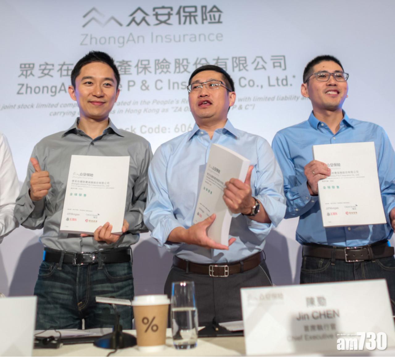 眾安百仕達組合資