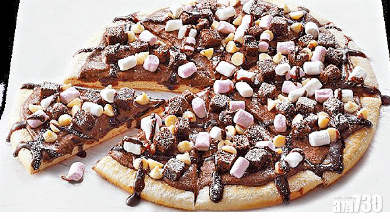 朱古力pizza先鹹後甜