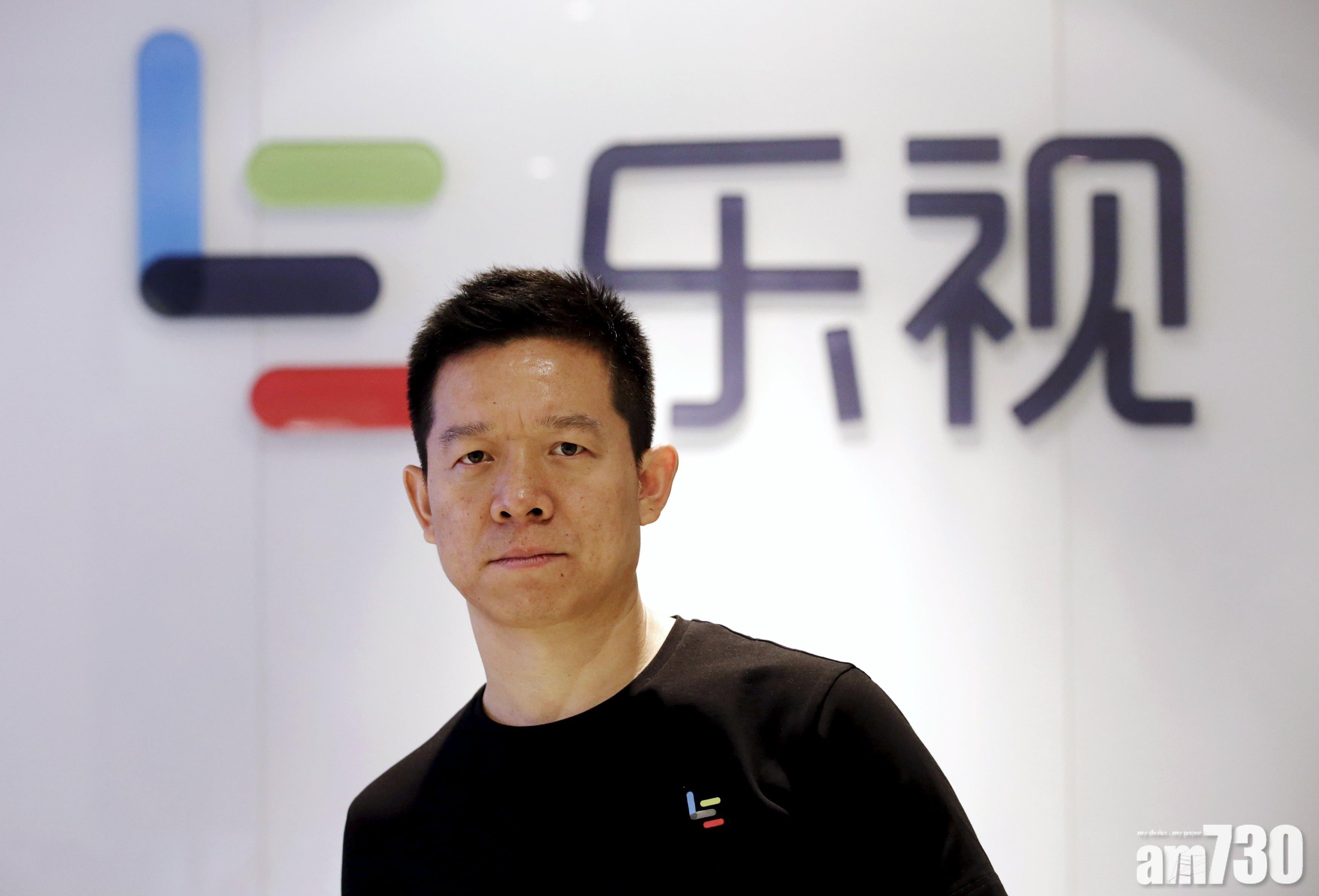 賈躍亭被法院列入「賴帳名單」