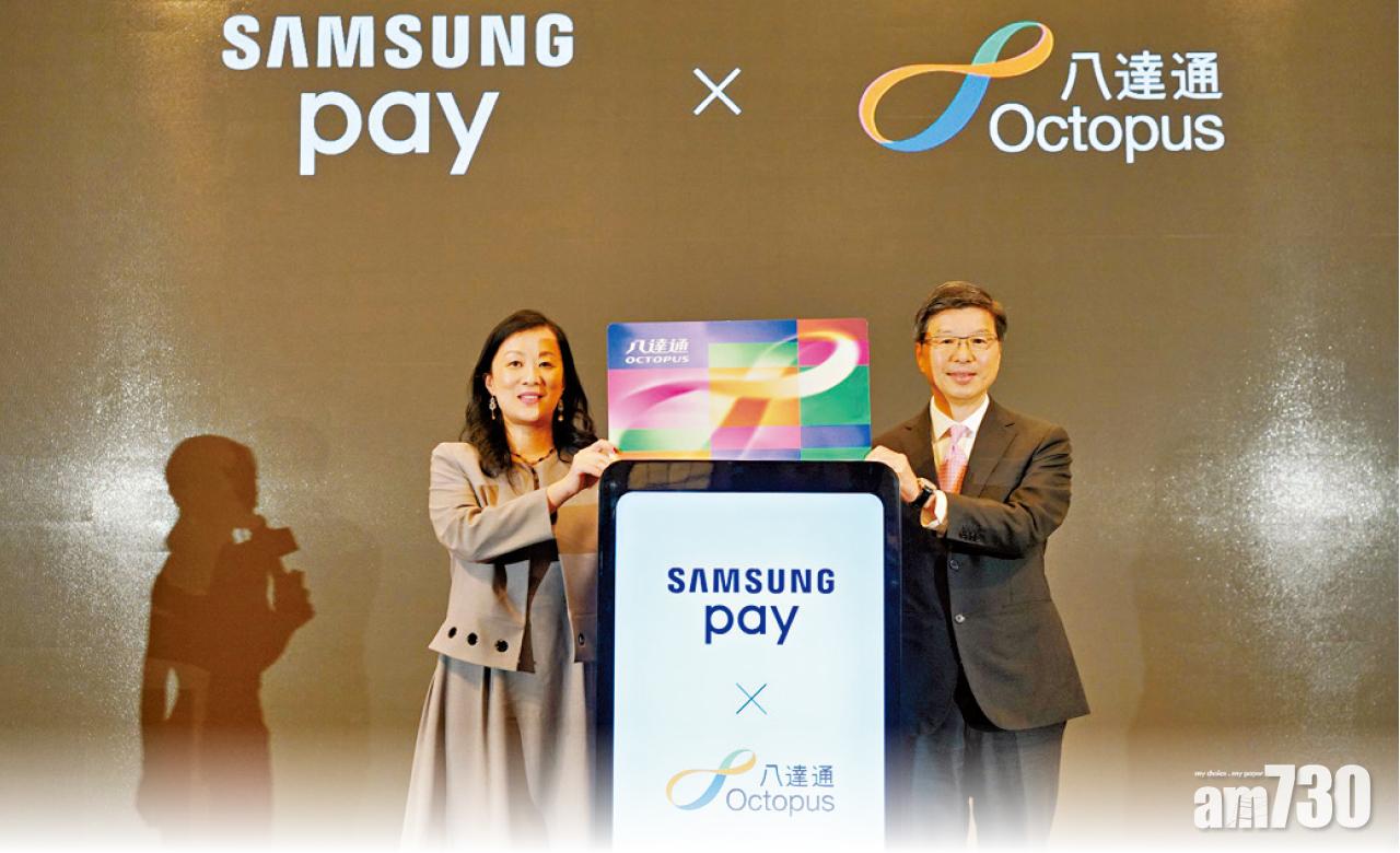 三星與八達通聯手推出Smart Octopus