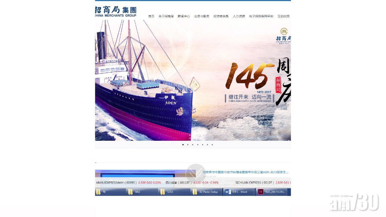 招商局李曉鵬 轉任光大董事長