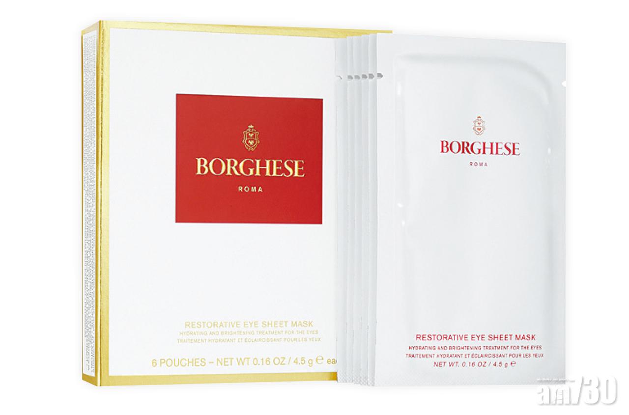 BORGHESE推出滋潤修護眼膜