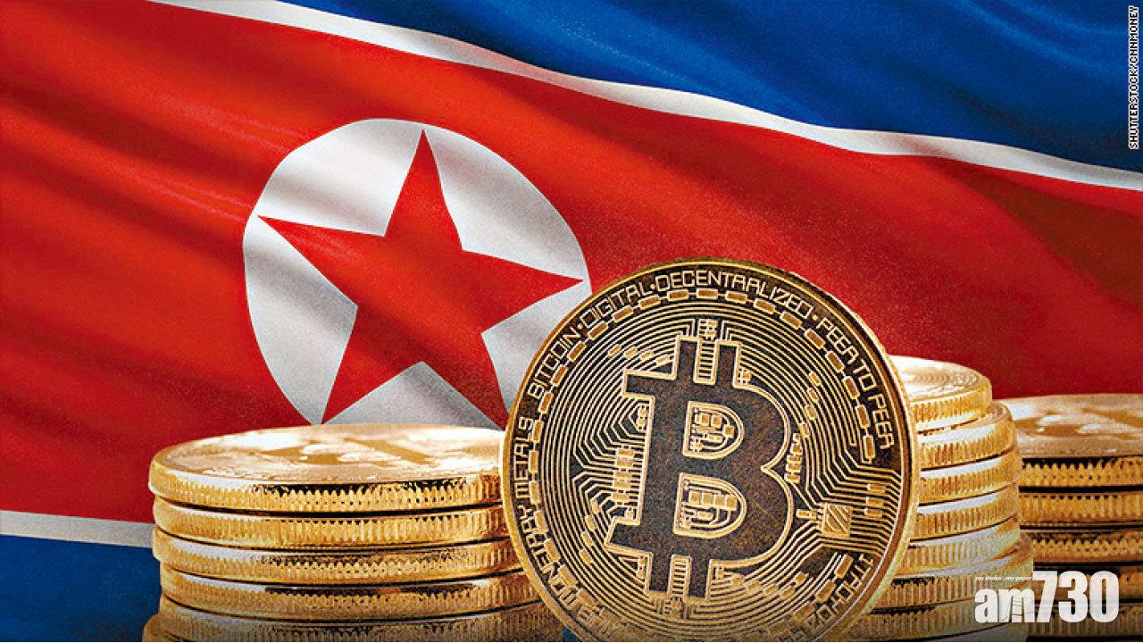 北韓避制裁 掘比特幣大賺