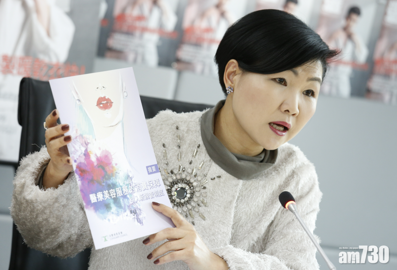 消委會促引入醫療監管