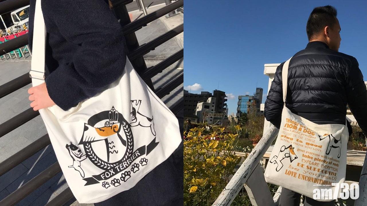 支持本地創作——imPet個性狗狗帆布袋