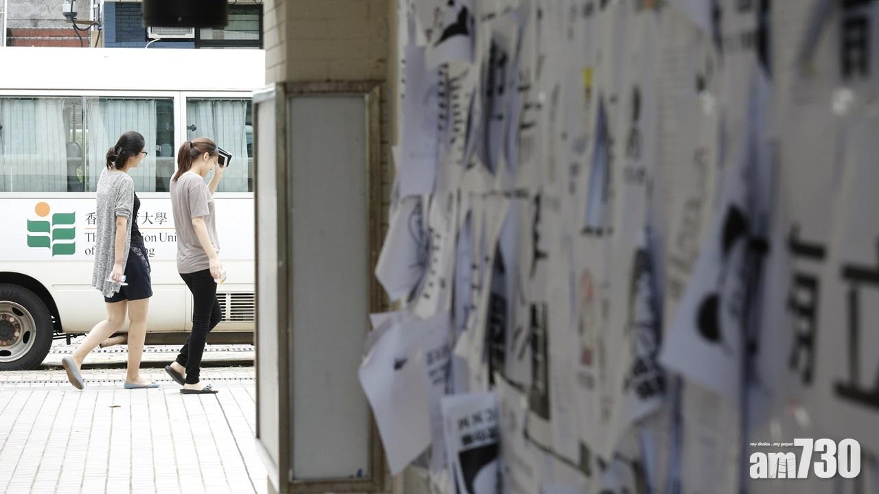 教大證實張貼對蔡若蓮喪子涼薄標語者為該校學生