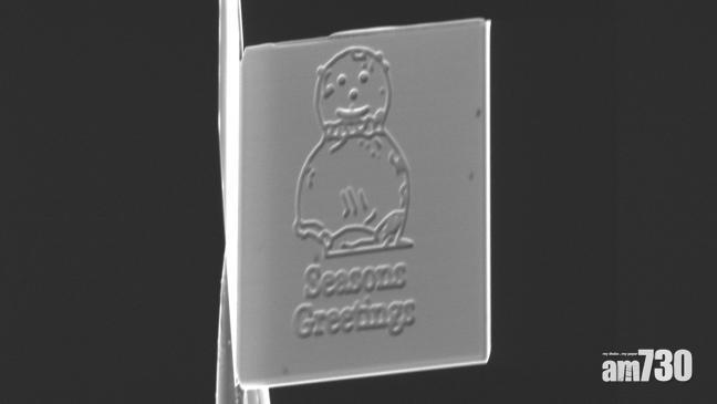 全球最小聖誕卡 細到你睇唔到 