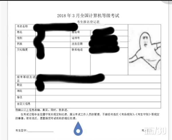 悲劇 准考證照片誤傳成表情包仲無得改