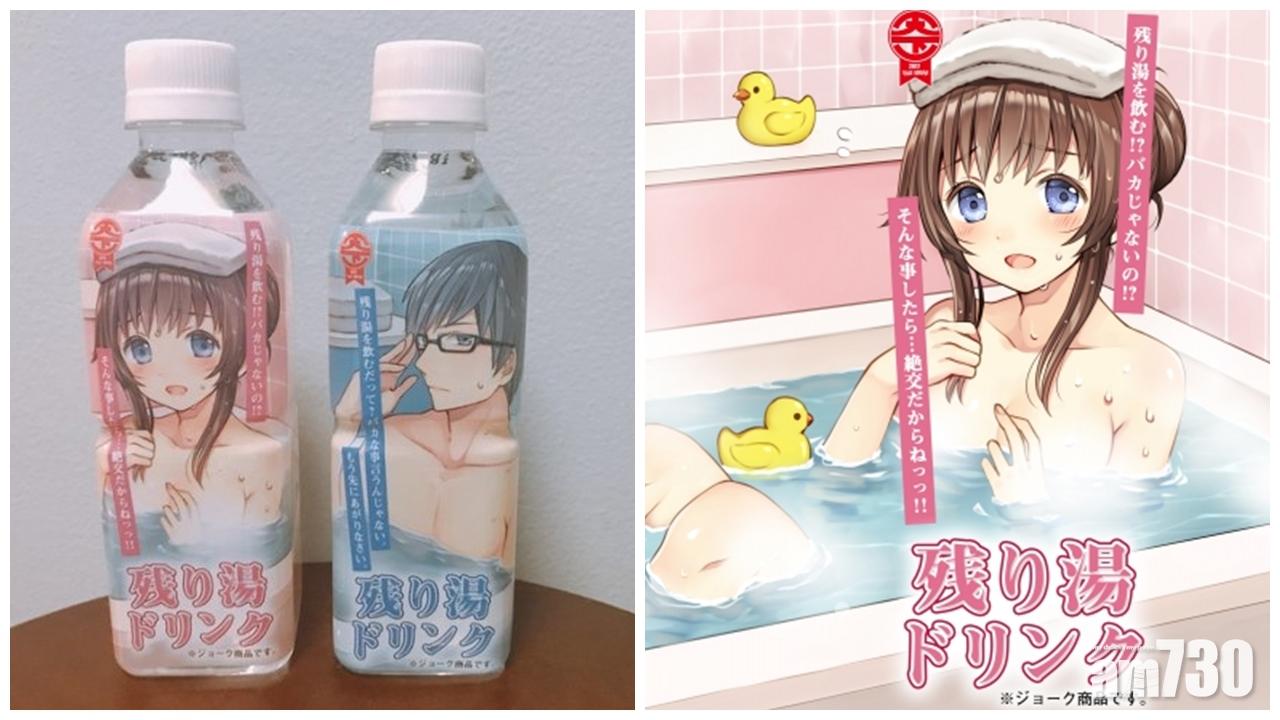【你夠唔夠膽飲？】俊男美女沖涼水飲料