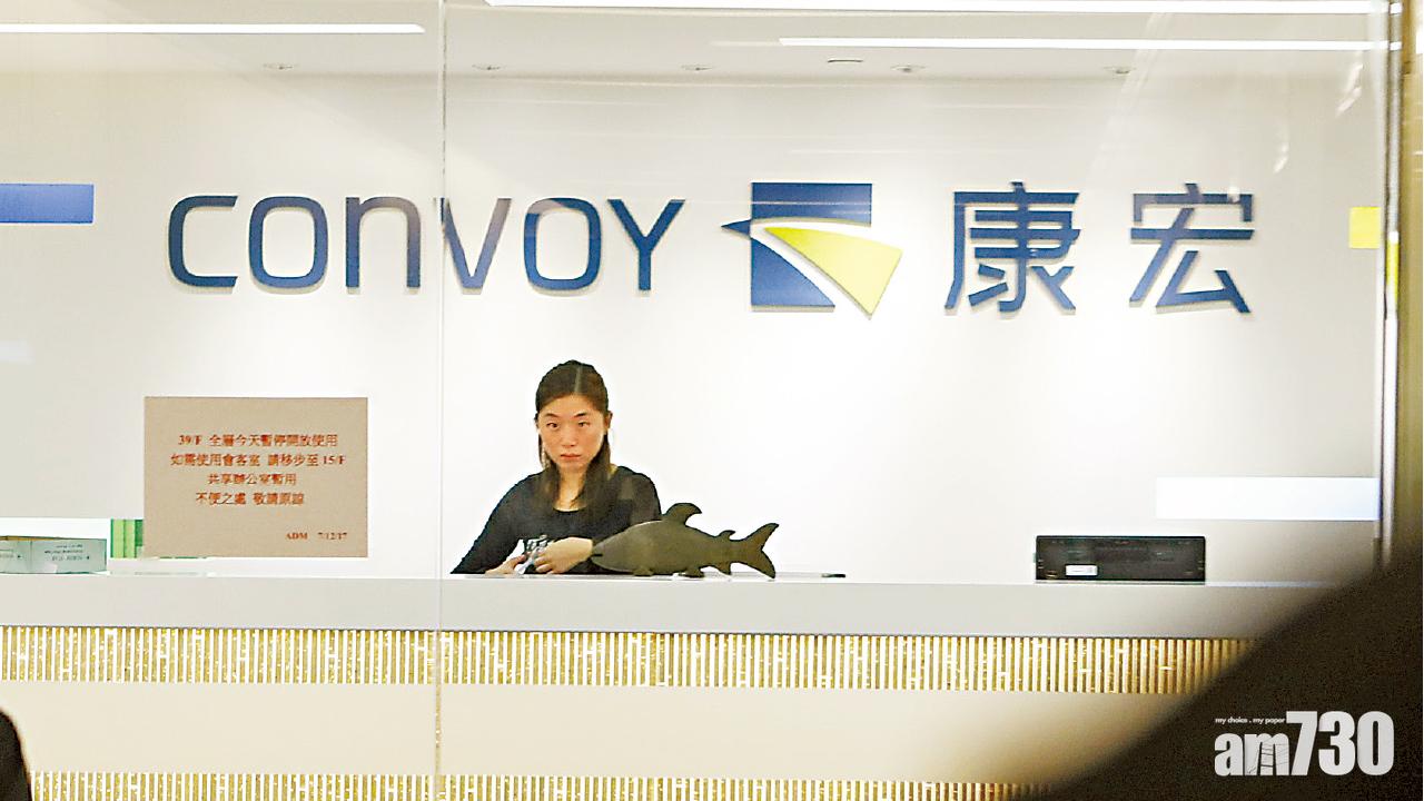 康宏入稟告前高層 曹貴子涉安插心腹 不當配股