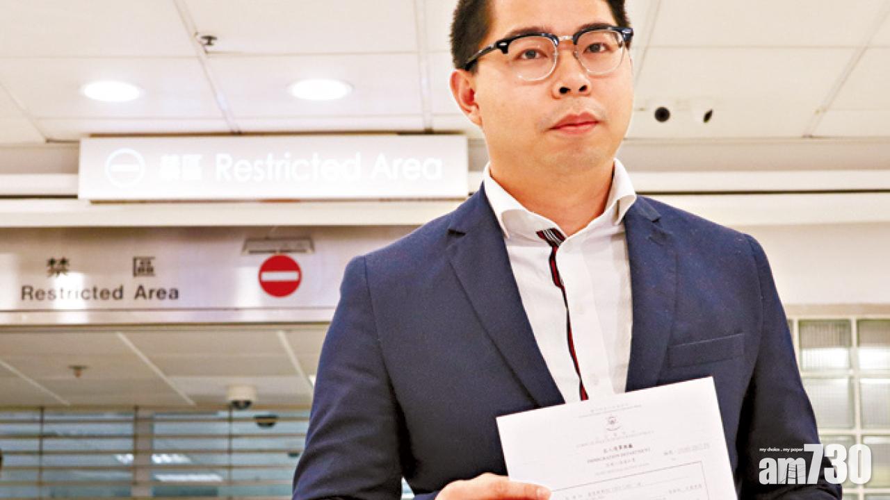 新思維黃俊瑯澳門被拒入境