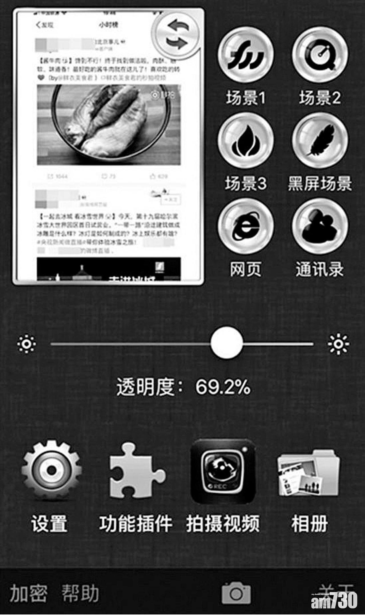 扮睇網頁實際影相  偷拍app充斥 女士難防