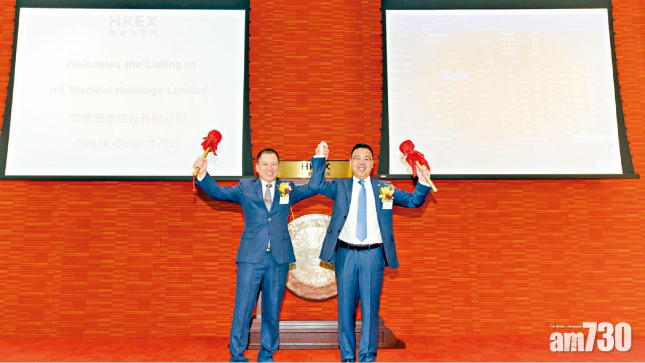 愛康醫療首日漲51%