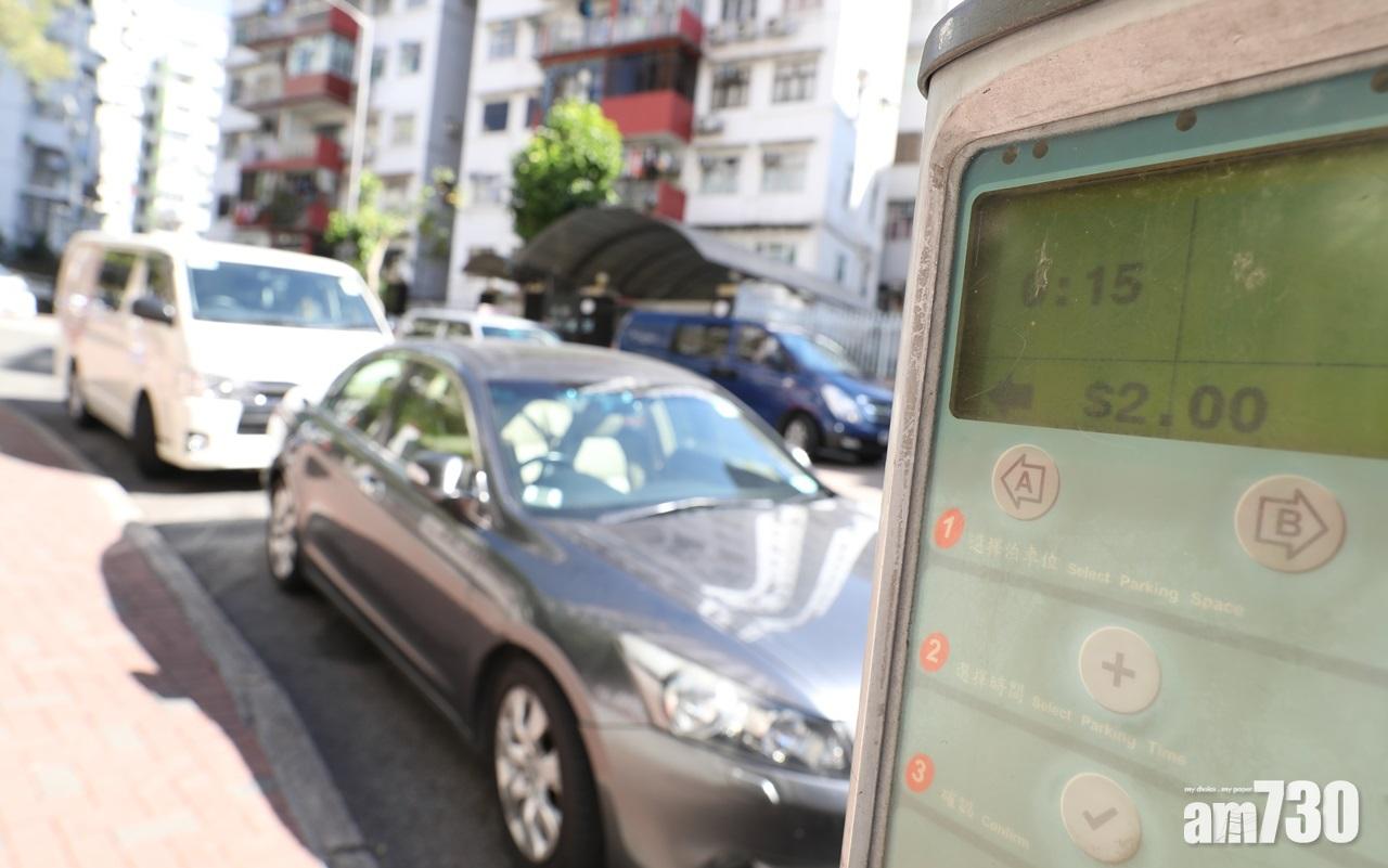 政府擬調高停車咪錶至每15分鐘4或5元