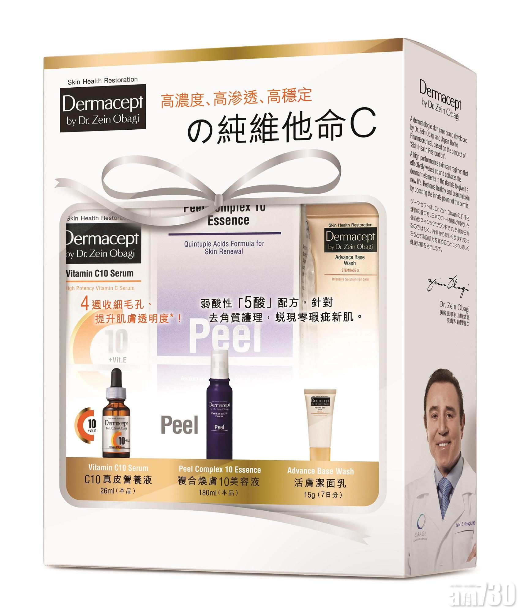 Dermacept皇牌C10真皮營養液主打三款聖誕Boxset