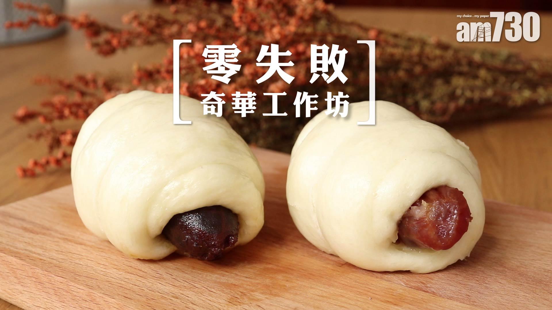 零失敗奇華工作坊