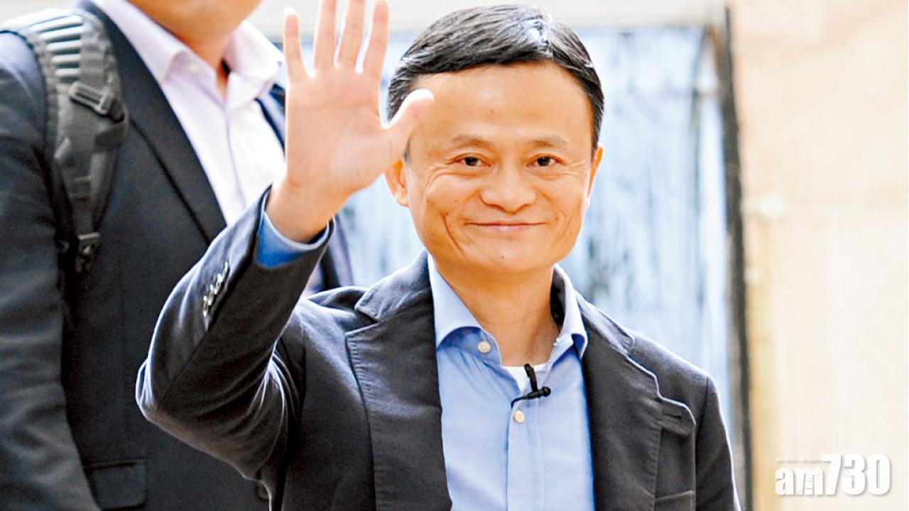 馬雲旗艦斥12億 入股蘇寧金服