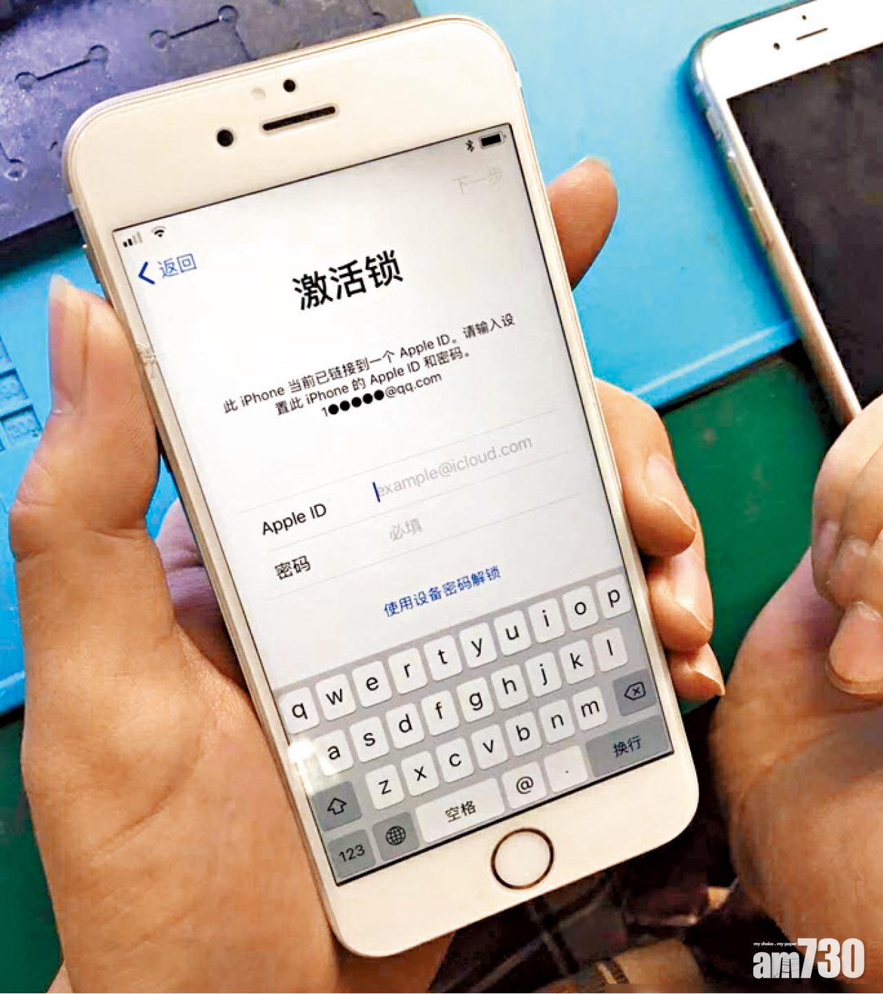 解碼機賣貴磚頭機10倍  犯罪集團賤招破Apple ID