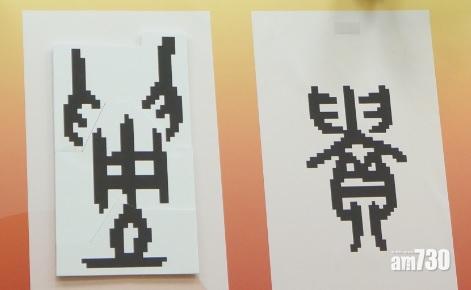 香港年度漢字 你估係邊個？