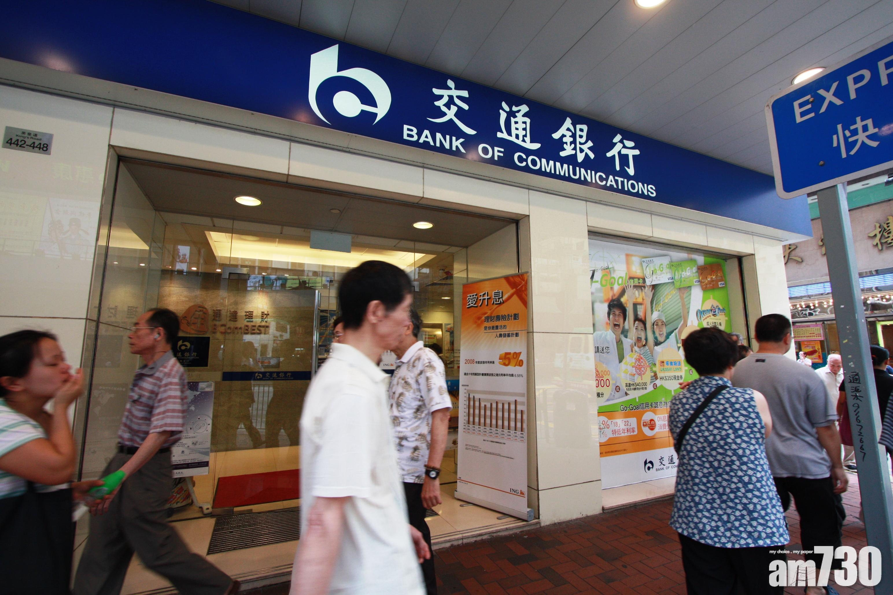 交行推港元美元存款證