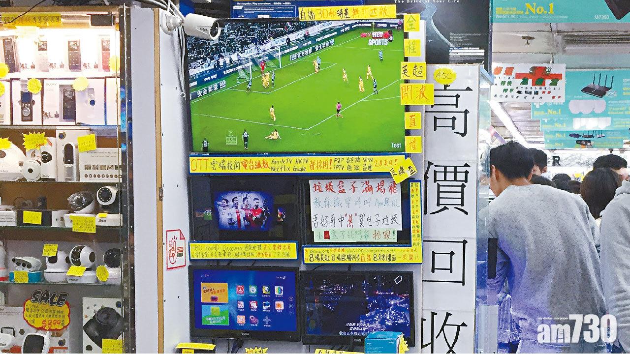 首宗機頂盒侵權案定罪 3漢囚21至27個月