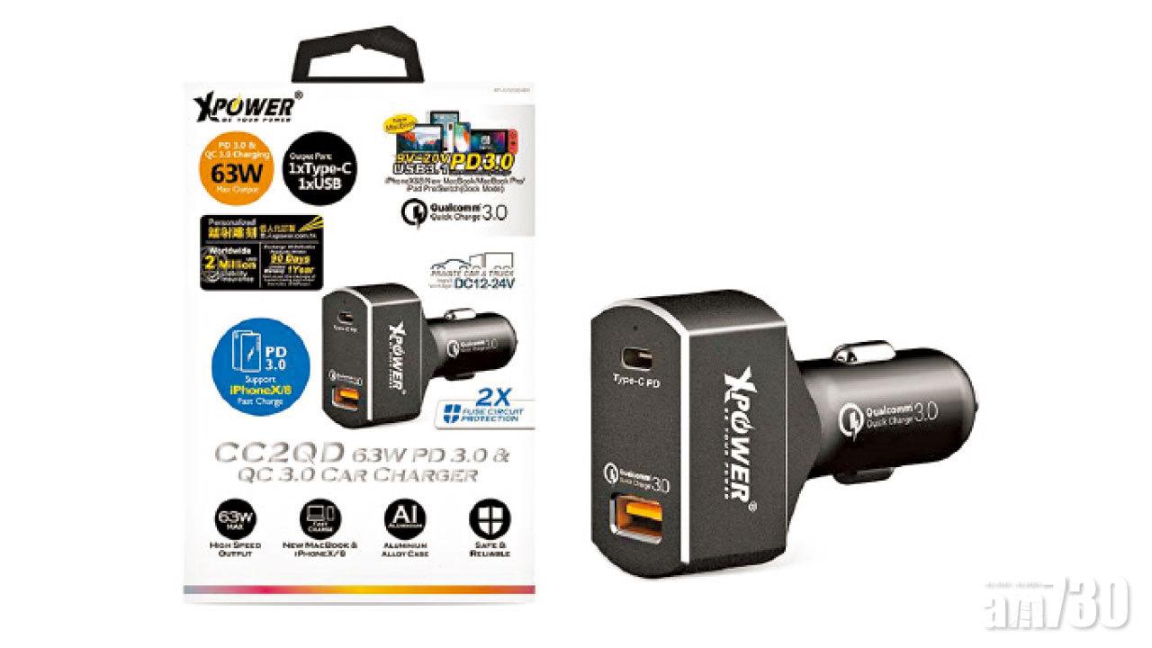XPower PD 3.0+QC3.0車用充電器 支援iPhone X