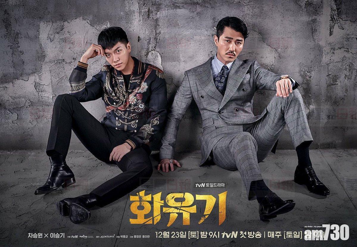 《和遊記》宣布明日停播 警方介入調查安全事故