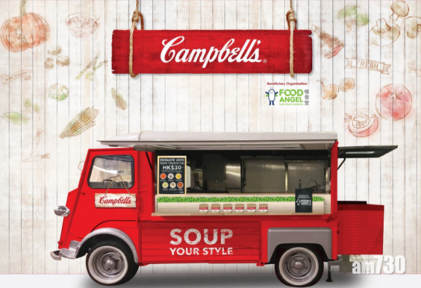 金寶湯專車 自製個人化金寶湯罐