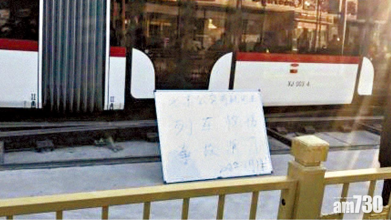 京電車故障 稱演習圖掩飾