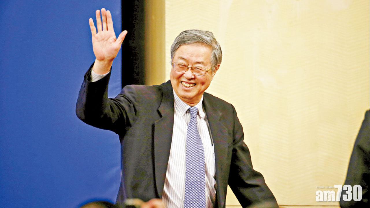 周小川：守住不發生系統金融風險