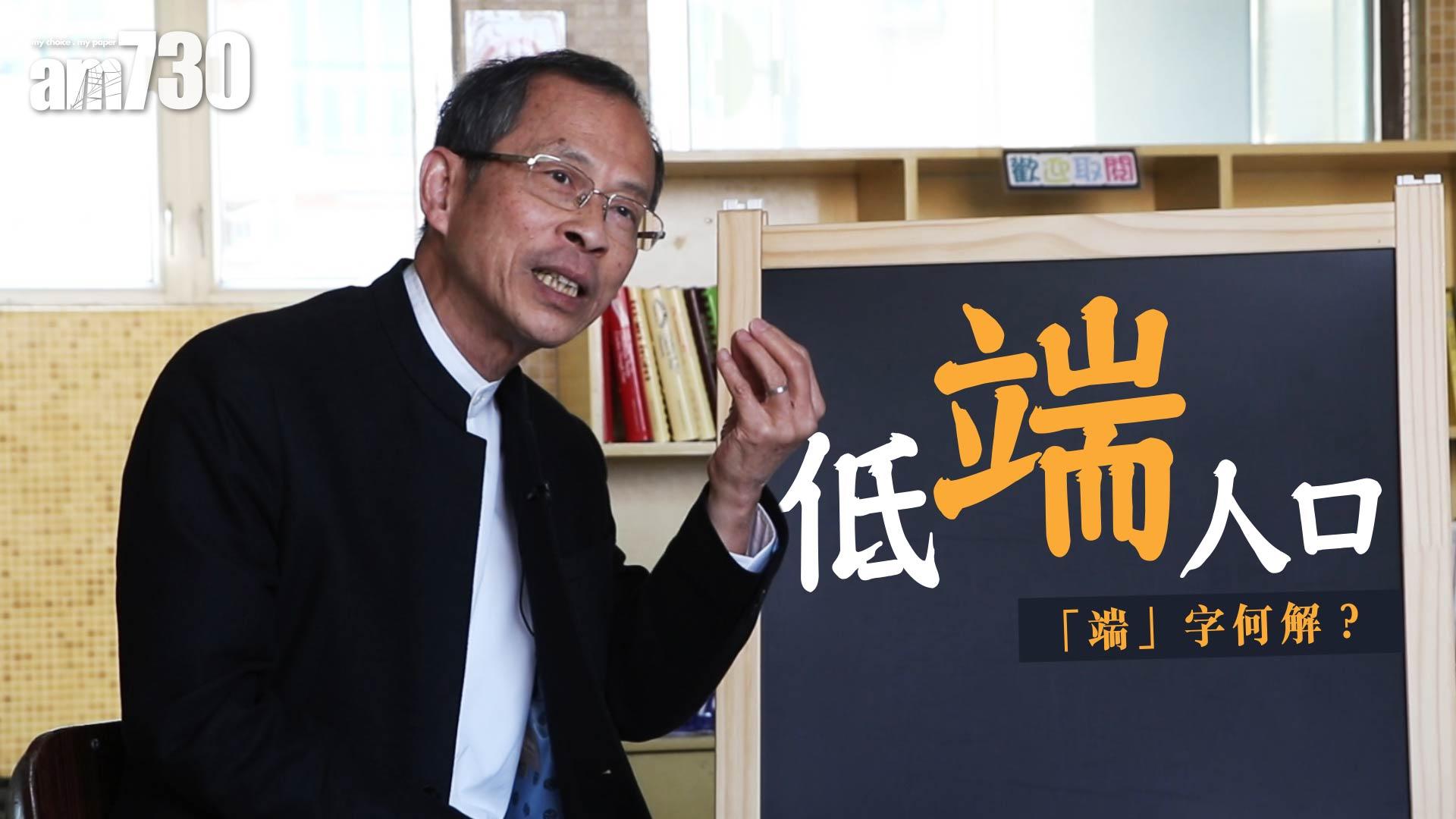 「端」字何解？