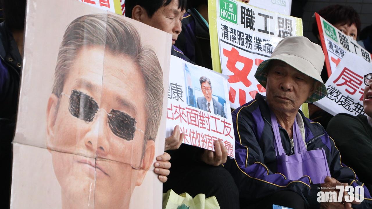 海麗邨外判清潔工到房署示威  6人衝入大堂靜坐