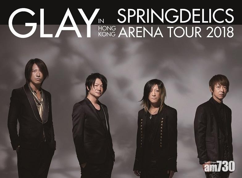 【再度來港】GLAY 3月亞博開騷