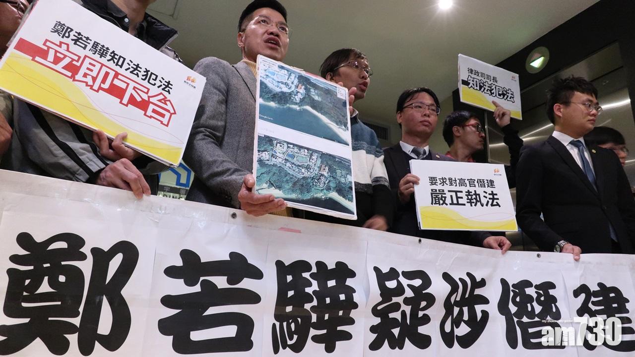 團體到屋宇署請願  要求調查鄭若驊住所涉僭建